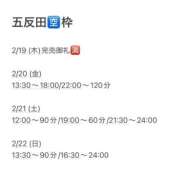 ヒメ日記 2026/02/14 12:22 投稿 おとね RED BERYL～レッドベリル～