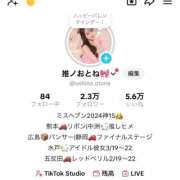 ヒメ日記 2026/02/15 09:25 投稿 おとね RED BERYL～レッドベリル～