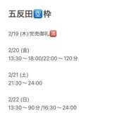 ヒメ日記 2026/02/15 12:20 投稿 おとね RED BERYL～レッドベリル～