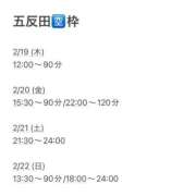 ヒメ日記 2026/02/16 20:36 投稿 おとね RED BERYL～レッドベリル～