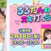 ヒメ日記 2026/02/17 21:20 投稿 おとね RED BERYL～レッドベリル～