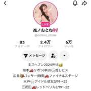 ヒメ日記 2026/02/22 12:20 投稿 おとね RED BERYL～レッドベリル～