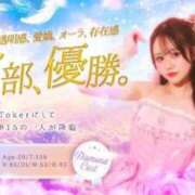 ヒメ日記 2026/02/26 19:20 投稿 おとね RED BERYL～レッドベリル～