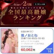 ヒメ日記 2026/02/27 18:40 投稿 おとね RED BERYL～レッドベリル～