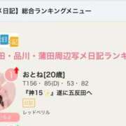 ヒメ日記 2026/03/02 12:50 投稿 おとね RED BERYL～レッドベリル～