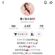 ヒメ日記 2026/04/05 12:31 投稿 おとね RED BERYL～レッドベリル～