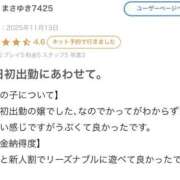 ヒメ日記 2025/11/13 20:41 投稿 はてな プレミアム(福原)