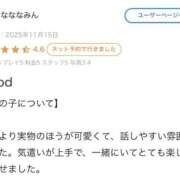 ヒメ日記 2025/11/16 12:33 投稿 はてな プレミアム(福原)