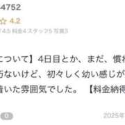 ヒメ日記 2025/11/17 17:21 投稿 はてな プレミアム(福原)
