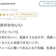 ヒメ日記 2025/11/23 12:01 投稿 はてな プレミアム(福原)