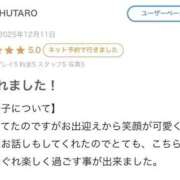 ヒメ日記 2025/12/12 15:21 投稿 はてな プレミアム(福原)