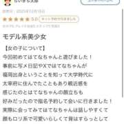 ヒメ日記 2025/12/18 16:05 投稿 はてな プレミアム(福原)