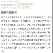 ヒメ日記 2025/12/28 20:21 投稿 はてな プレミアム(福原)