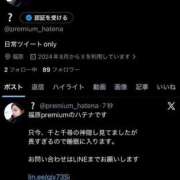 ヒメ日記 2026/01/03 08:51 投稿 はてな プレミアム(福原)