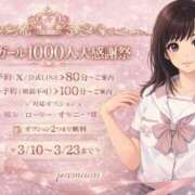 ヒメ日記 2026/03/14 06:01 投稿 はてな プレミアム(福原)
