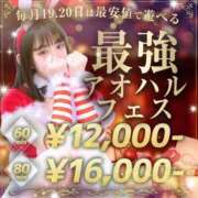 ヒメ日記 2025/12/19 10:06 投稿 天音るる 制服×コスプレ アオハルスイッチ