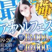 ヒメ日記 2026/01/19 11:46 投稿 天音るる 制服×コスプレ アオハルスイッチ