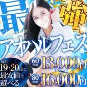 ヒメ日記 2026/01/20 09:26 投稿 天音るる 制服×コスプレ アオハルスイッチ