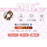 ヒメ日記 2025/12/08 16:26 投稿 あんり(9000) 原価デリヘルcospa（コスパ）