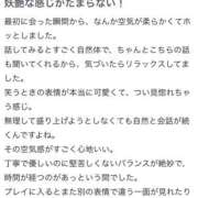 ヒメ日記 2025/11/14 11:40 投稿 理央名（りおな） 女々艶 大和店
