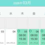 つきな 来週の出勤日 シークレットタッチ
