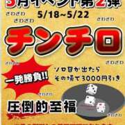 ヒメ日記 2026/05/18 11:40 投稿 つきな シークレットタッチ