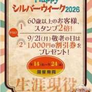 ヒメ日記 2026/09/13 19:09 投稿 つきな シークレットタッチ