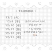 ちよ 12月の予定 🎄.* クラブハート