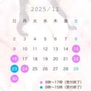 ヒメ日記 2025/11/14 19:36 投稿 かりん 吉祥寺角海老