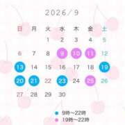 ヒメ日記 2026/09/09 12:26 投稿 かりん 吉祥寺角海老