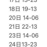 ヒメ日記 2026/01/16 10:08 投稿 ゆほ とある風俗店♡やりすぎさーくる新宿大久保店♡で色んな無料オプションしてみました