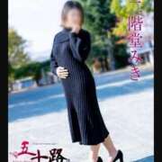 ヒメ日記 2025/11/20 10:00 投稿 二階堂みき 五十路マダムエクスプレス豊橋店（カサブランカグループ）