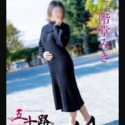 二階堂みき 雨?? 五十路マダムエクスプレス豊橋店（カサブランカグループ）