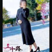 二階堂みき コメント? 五十路マダムエクスプレス豊橋店（カサブランカグループ）