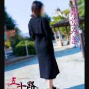 二階堂みき お久しぶりです? 五十路マダムエクスプレス豊橋店（カサブランカグループ）