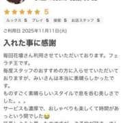 ヒメ日記 2025/11/13 00:01 投稿 みい モアグループ宇都宮人妻花壇