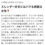 ヒメ日記 2026/01/16 10:25 投稿 みい モアグループ宇都宮人妻花壇