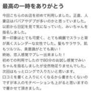 ヒメ日記 2026/03/18 00:56 投稿 みい モアグループ宇都宮人妻花壇