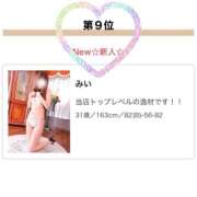 ヒメ日記 2026/04/04 03:11 投稿 みい モアグループ宇都宮人妻花壇