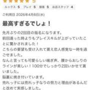 ヒメ日記 2026/04/10 14:40 投稿 みい モアグループ宇都宮人妻花壇