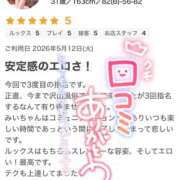 ヒメ日記 2026/05/14 09:16 投稿 みい モアグループ宇都宮人妻花壇