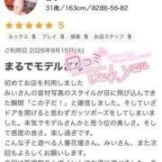 ヒメ日記 2026/09/16 23:01 投稿 みい モアグループ宇都宮人妻花壇