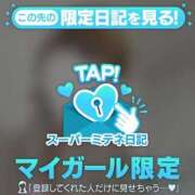 ヒメ日記 2026/04/21 14:07 投稿 姫宮くるみ -NEO-皇帝別館（中央街）