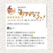 ヒメ日記 2025/12/11 19:42 投稿 うい ふわもこ人妻ランド　那須塩原店