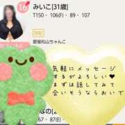 ヒメ日記 2025/11/18 04:39 投稿 みいこ 愛媛松山ちゃんこ