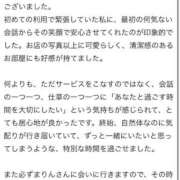 ヒメ日記 2025/11/22 13:20 投稿 まりん マリン宮殿水戸店