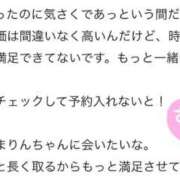 ヒメ日記 2025/11/22 19:18 投稿 まりん マリン宮殿水戸店