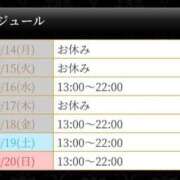 ヒメ日記 2026/09/14 15:03 投稿 音無ゆな KAGUYA（かぐや）