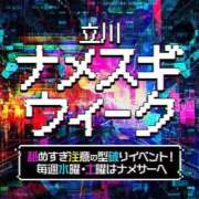 ヒメ日記 2026/01/28 13:11 投稿 もこ ナメすぎサークル立川店