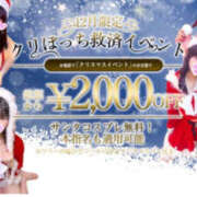 ゆい ‎🤍12月のイベント🎄.* 素人しか勝たん！柏店（超恋人型空間デリヘル）